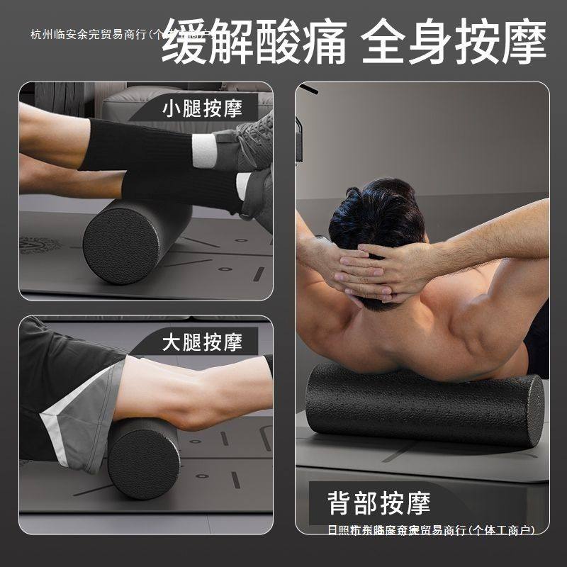 泡沫轴肌肉放松专业瘦腿实心款滚轮男士健身滚背运动滚轴其他,淘宝优惠券,粉丝福利购,淘宝优惠卷