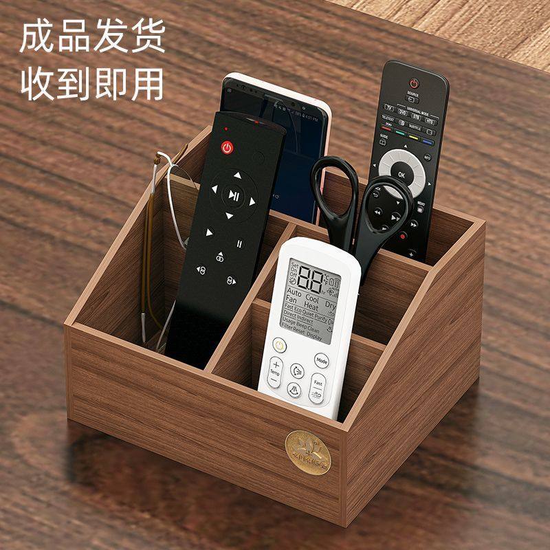 茶几遥控器收纳盒客厅桌面上眼镜手机文具杂物化妆品置物架整理盒,淘宝优惠券,粉丝福利购,淘宝优惠卷