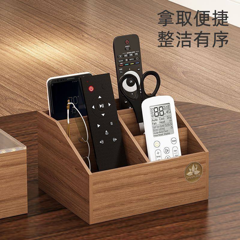 茶几遥控器收纳盒客厅桌面上眼镜手机文具杂物化妆品置物架整理盒,淘宝优惠券,粉丝福利购,淘宝优惠卷