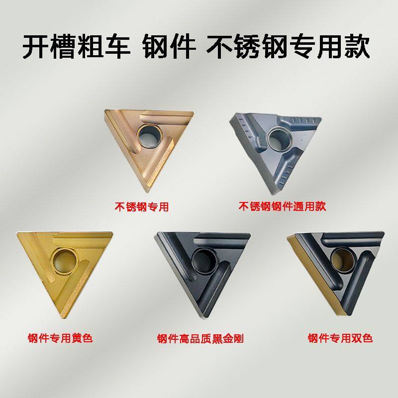 外圆开槽三角形数控刀片TNMG160404R-S/VF钢件不锈钢金属陶瓷,淘宝优惠券,粉丝福利购,淘宝优惠卷