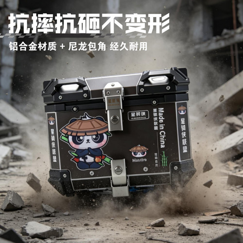 星骑侠铝合金尾箱AFR125大容量尾箱UFR150电动车后备箱防水电瓶车 - 图2