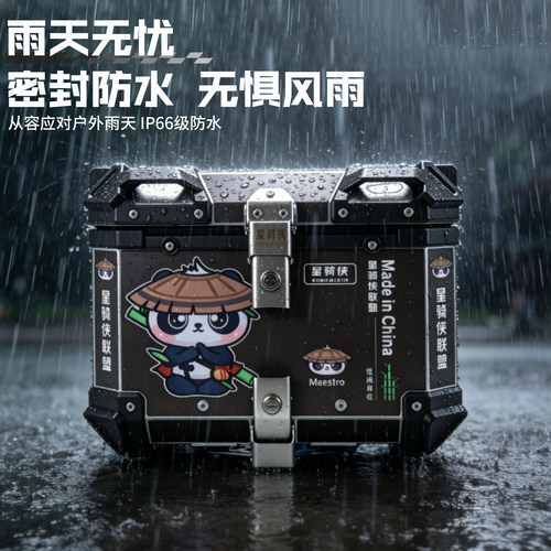 星骑侠铝合金尾箱AFR125大容量尾箱UFR150电动车后备箱防水电瓶车 - 图0