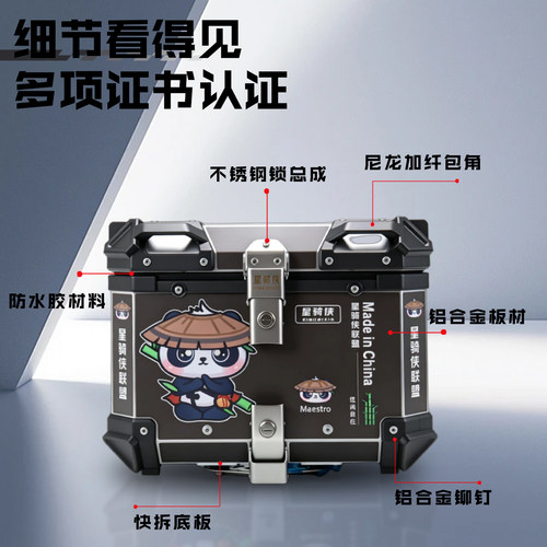 星骑侠铝合金尾箱AFR125大容量尾箱UFR150电动车后备箱防水电瓶车 - 图1