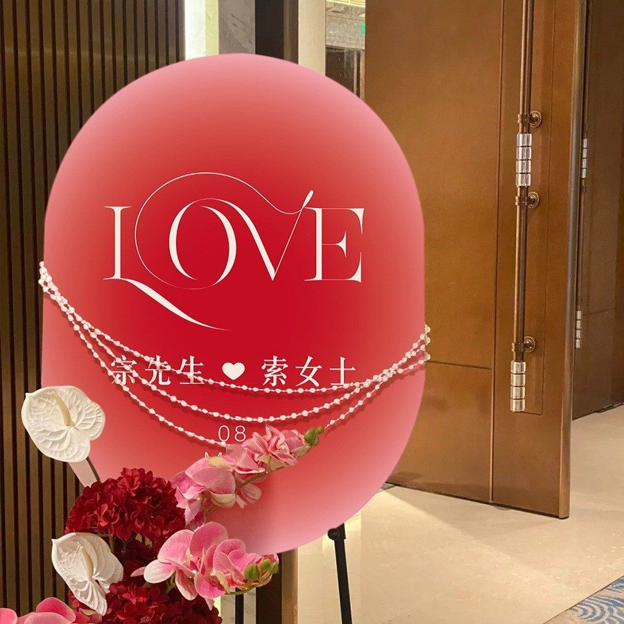 订婚宴迎宾牌布置装饰水牌席位卡新中式酒店门口指示牌kt板定 制,淘宝优惠券,粉丝福利购,淘宝优惠卷