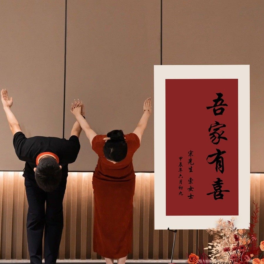 订婚宴迎宾牌布置装饰水牌席位卡新中式酒店门口指示牌kt板定 制,淘宝优惠券,粉丝福利购,淘宝优惠卷