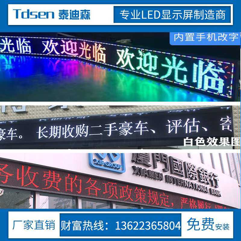 P10单色显示屏条屏红色表贴模组LED显示屏电子广告屏滚动文字屏,淘宝优惠券,粉丝福利购,淘宝优惠卷