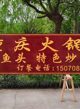 牌匾定做 门头店铺实木牌匾制作木头匾额木匾木质招牌圆弧对联