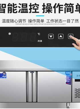 冷藏工作台商用冰柜冷冻柜不锈钢操作台冰箱冷冻保鲜柜厨房奶茶店