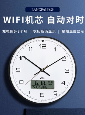 2024新款wifi网络自动对时挂钟客厅家用免打孔挂墙时钟静音壁挂表