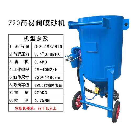 移动式高压喷砂机钢结构除锈喷砂机小型除锈设备全自动喷砂机 - 图1