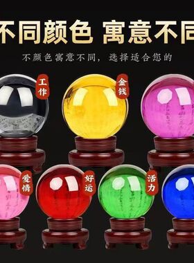 K9原色招财水晶球摆件乔迁礼