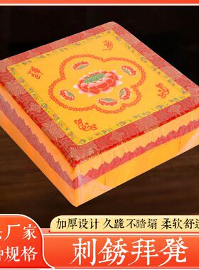 实木八卦图莲花佛前跪拜垫拜凳