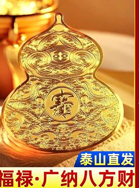 解开门见鞋柜葫芦贴净秽八方来财