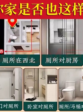 桃木兽头八卦镜解厕所对卧室问题