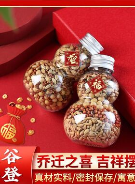 五谷丰登摆件葫芦摆件乔迁新居