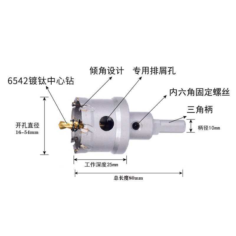 镀钛合金开孔器套装厚铁板金属不锈钢扩孔钻头镀钛钻铝盒,淘宝优惠券,粉丝福利购,淘宝优惠卷