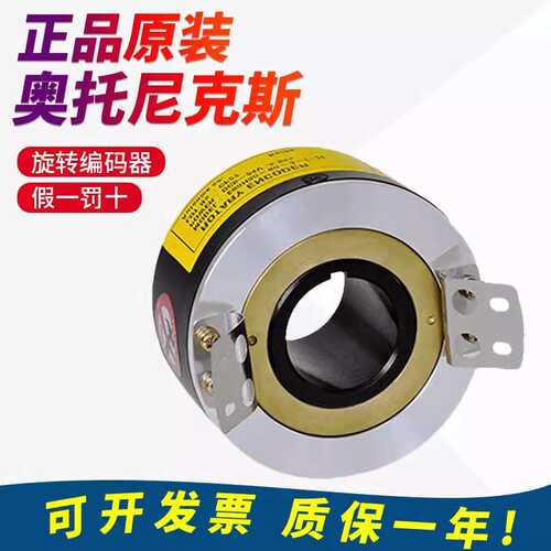 原装奥托尼克斯 E80H30-512-3-V-24 旋转编码器 质保一年 - 图1