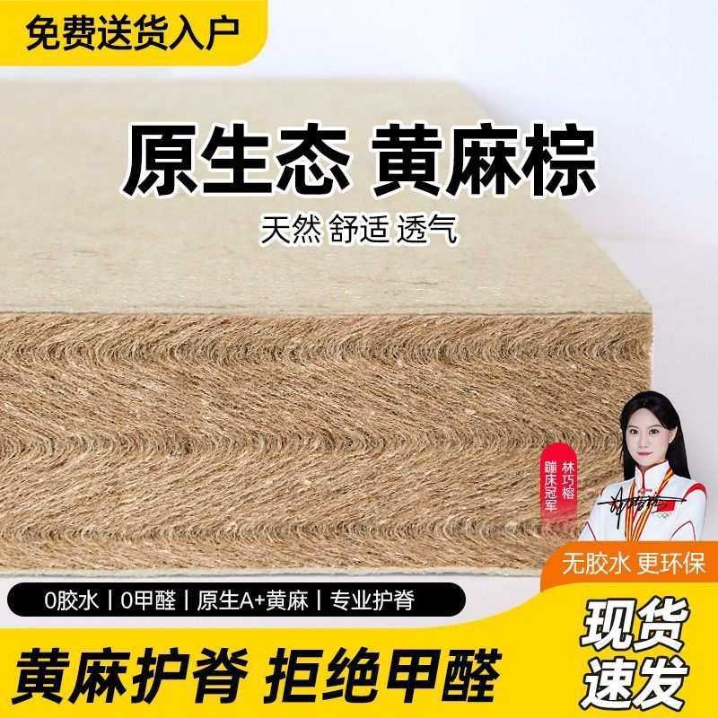 儿童家用S型精细黄麻护脊床垫青少年偏硬榻榻米可薄垫供应链,淘宝优惠券,粉丝福利购,淘宝优惠卷