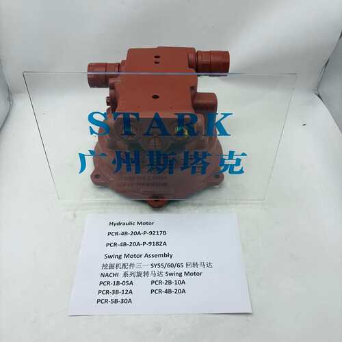 PCR-4B-20A-P-9217B液压马达PCR-4B-20A-P-9182A适用三一55/60/65 - 图1