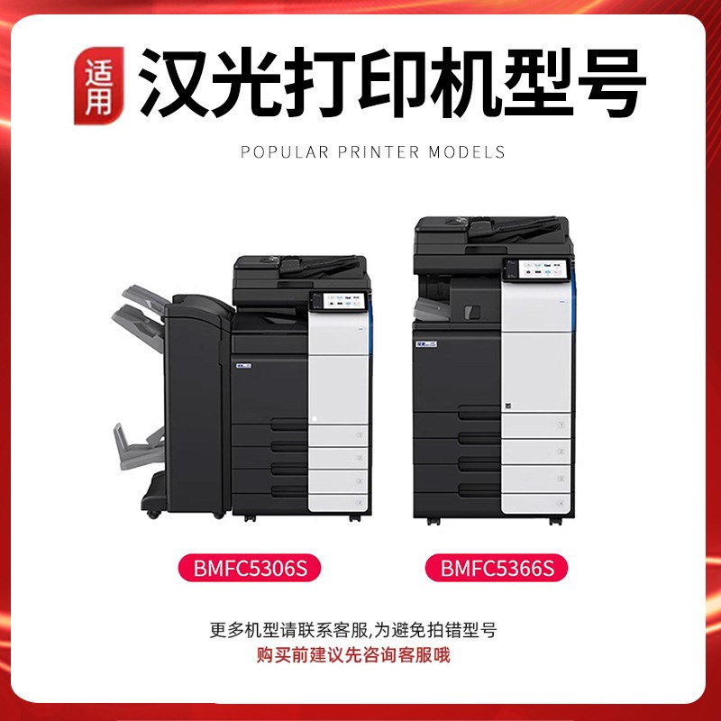 适用汉光HGFC5306S粉盒C5366S 5306S墨粉盒HG-TN5z306S彩色墨粉筒 - 图0