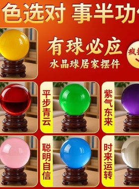 绿色水晶球摆件可旋转透明玻璃球招财黄色水J晶球家居装饰客厅开
