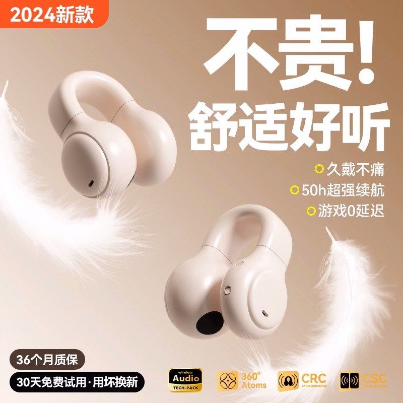 柏林之音蓝牙耳机骨传导开放式降噪夹耳式运动不入耳久戴不痛,淘宝优惠券,粉丝福利购,淘宝优惠卷