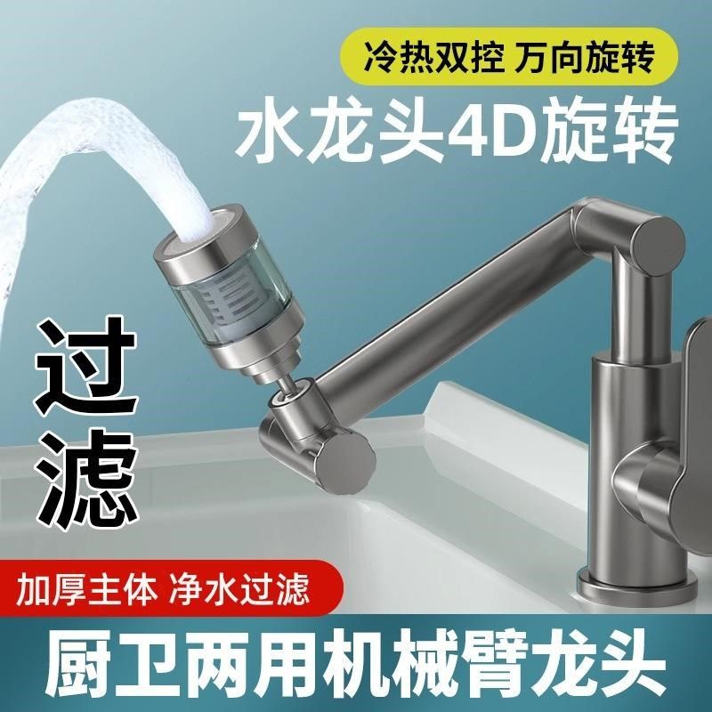 万向厨房水龙头洗手盆冷热水卫生间洗脸盆池洗菜盆多功能面盆龙头,淘宝优惠券,粉丝福利购,淘宝优惠卷