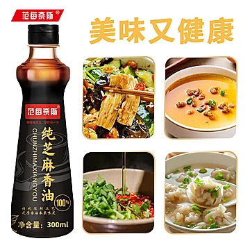 范每奈斯纯芝麻压榨香油300ml/瓶[5元优惠券]-寻折猪