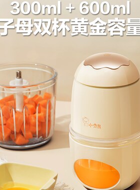 老人辅食碎食机流食搅拌专用鼻饲破壁打食物粉碎流质饭菜料理打碎