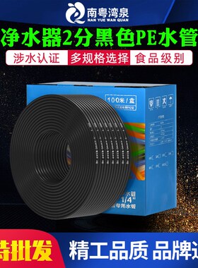 灰色净水器蓝级A水管2分pe管纯水机净水机彩色饮水软管二分pe管子