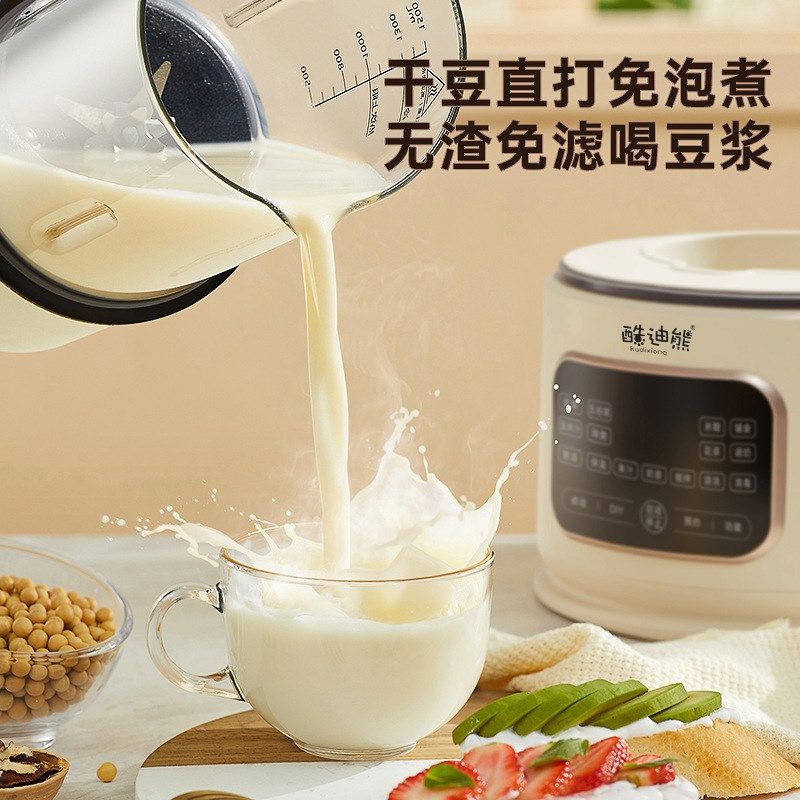 破壁机家用多功能辅食榨汁机全自动轻音料理机新款免煮养生豆浆机,淘宝优惠券,粉丝福利购,淘宝优惠卷