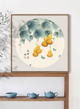 新中式玄关葫芦画墙画五福临门壁画斗方葫芦挂画饭店餐厅装饰画