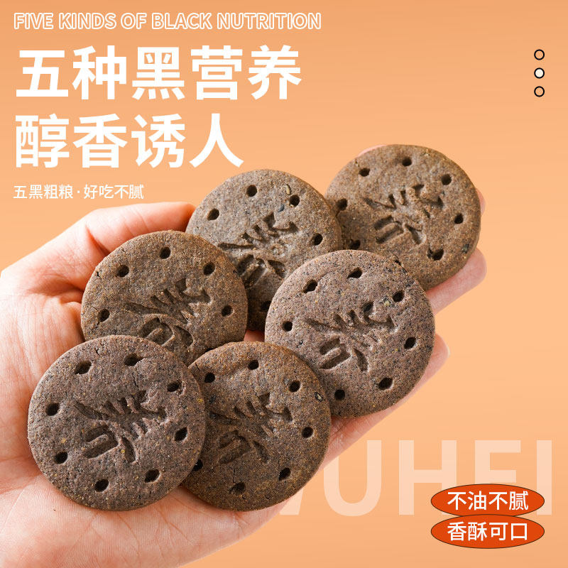 康泉无糖五黑粗粮饼干孕妇糖尿人代餐饱腹专用整箱营养早餐零食品,淘宝优惠券,粉丝福利购,淘宝优惠卷
