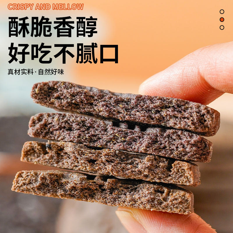 康泉无糖五黑粗粮饼干孕妇糖尿人代餐饱腹专用整箱营养早餐零食品,淘宝优惠券,粉丝福利购,淘宝优惠卷