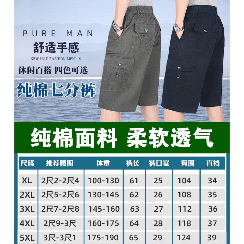 纯棉松紧腰多口袋七分裤中老年男士宽松夏季薄款短裤爸爸休闲中裤,淘宝优惠券,粉丝福利购,淘宝优惠卷
