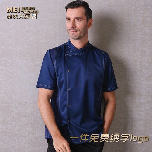 厨师工作服男女短袖透气简约酒店厨房烘焙制服西餐定制工装厨师服 - 图1