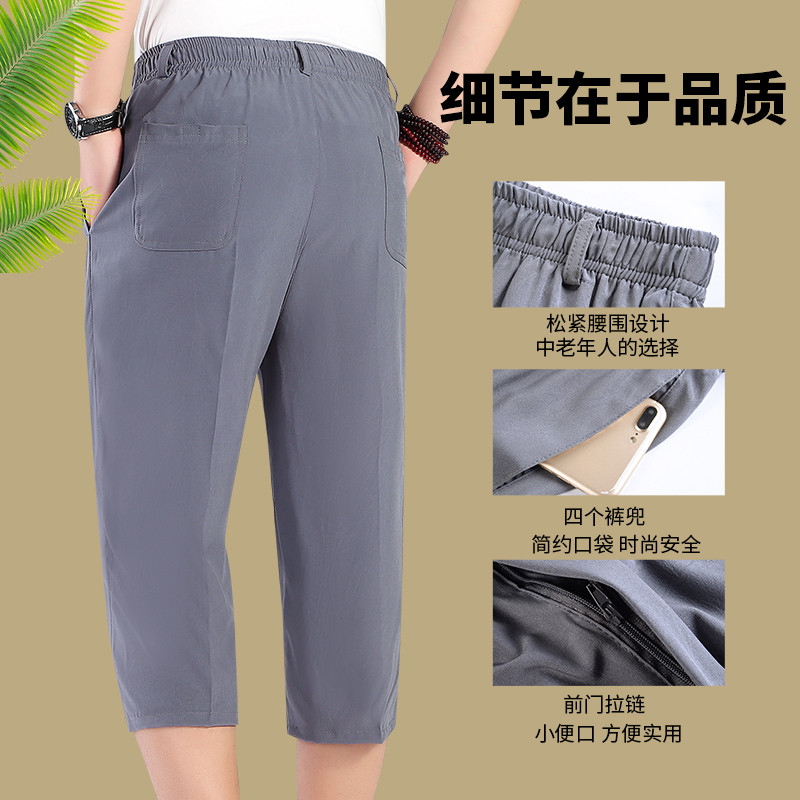 中老年男七分裤爸爸休闲短裤宽松老人大裤衩外穿冰丝速干中裤夏季,淘宝优惠券,粉丝福利购,淘宝优惠卷
