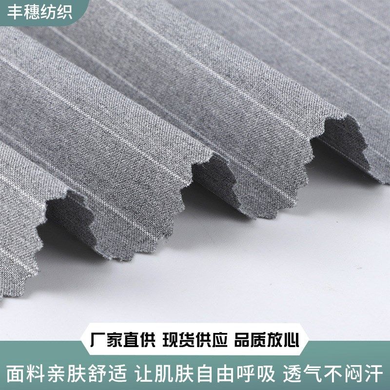 色纺条纹纬弹面料男士商务西服套装面料职业套装平纹布料,淘宝优惠券,粉丝福利购,淘宝优惠卷