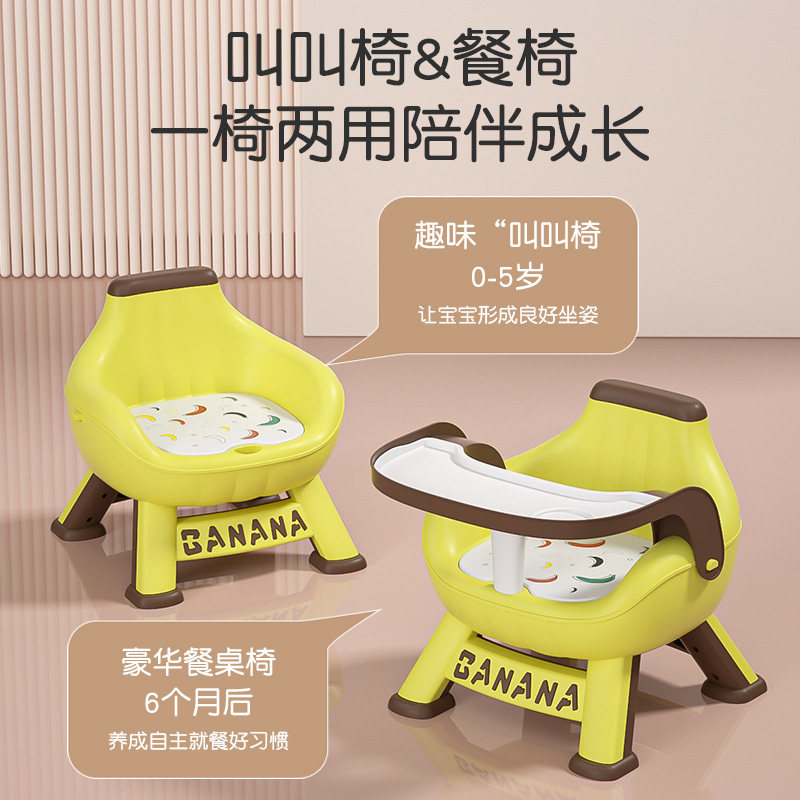 宝宝吃饭桌餐椅凳子婴儿童椅子家用塑料靠背座椅叫叫小板凳多功能,淘宝优惠券,粉丝福利购,淘宝优惠卷