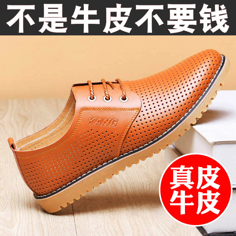 男士凉鞋真皮男鞋软皮透气牛皮牛筋底休闲皮鞋韩版英伦镂空洞洞鞋,淘宝优惠券,粉丝福利购,淘宝优惠卷