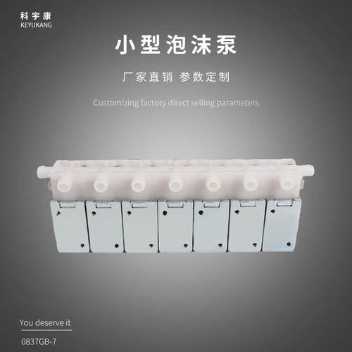 KYK0837GB-7微型电磁阀炒菜机气垫床按摩仪直流迷你泄气阀6v - 图1