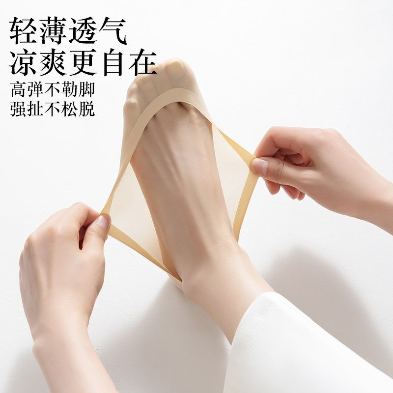 隐形袜女3D减压气垫按摩配高跟鞋隐形袜浅口防滑脱不掉跟冰丝船袜,淘宝优惠券,粉丝福利购,淘宝优惠卷