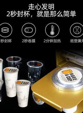 封口机奶茶店全自动商用饮料封罐纸杯塑料杯压膜机豆浆封杯封膜机