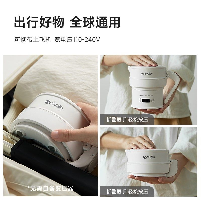 德国婴儿级硅胶折叠烧水壶便携式旅行外出小型电热水壶恒温烧水杯,淘宝优惠券,粉丝福利购,淘宝优惠卷