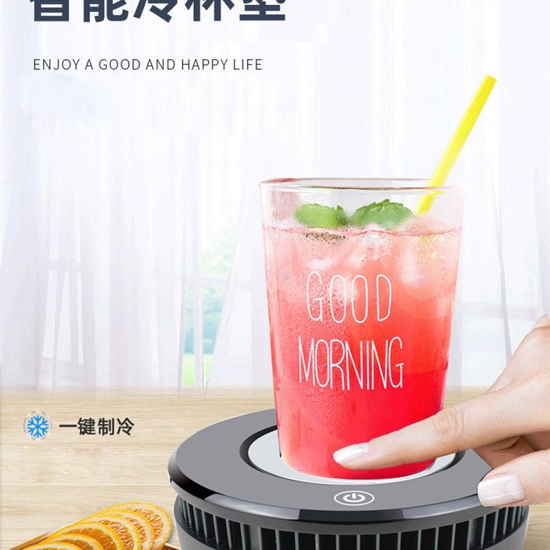 智能学生迷你快速制冷杯垫冰镇饮料降温冷饮机便携家用宿舍速冷器,淘宝优惠券,粉丝福利购,淘宝优惠卷