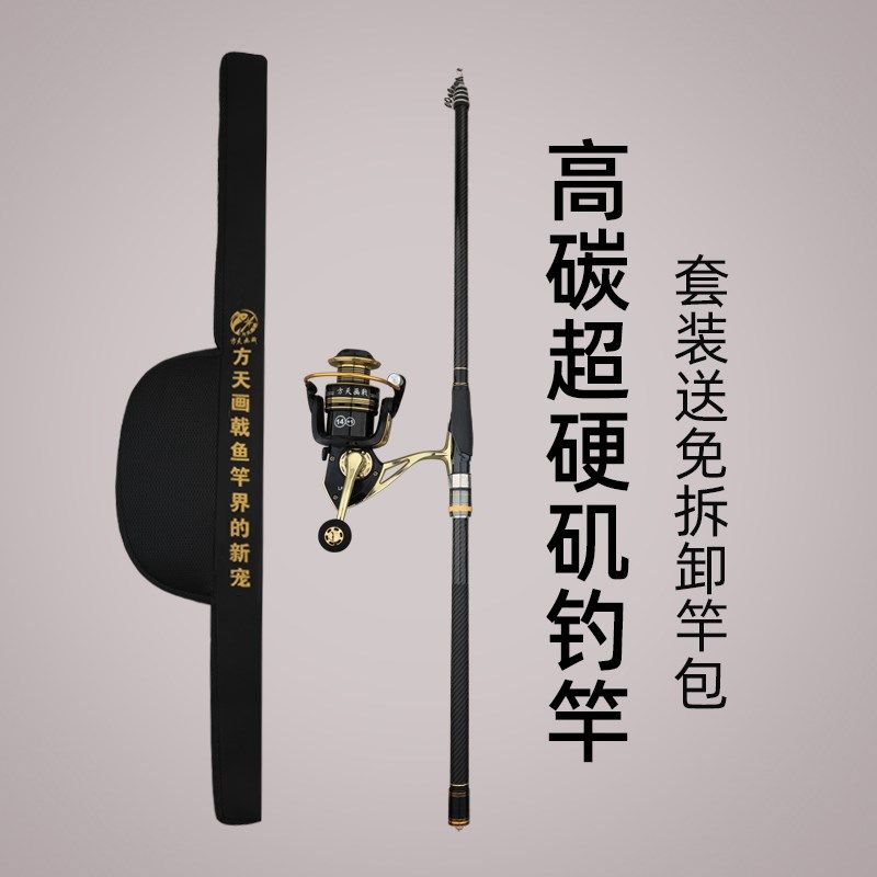 日文八工鱼竿超轻超硬矶竿长节碳素手海两用滑漂竿专用矶钓竿套装,淘宝优惠券,粉丝福利购,淘宝优惠卷