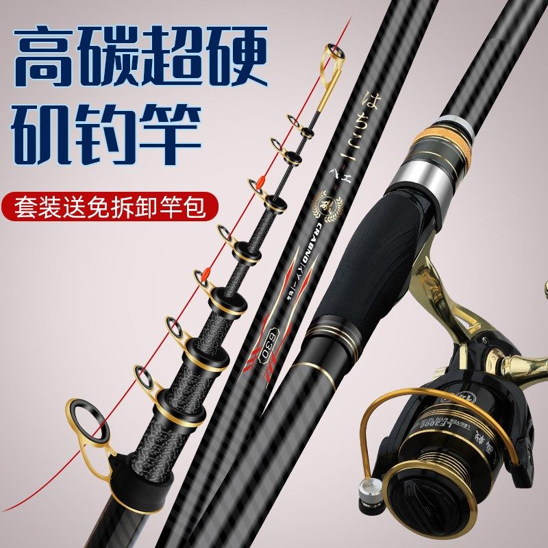 日文八工鱼竿超轻超硬矶竿长节碳素手海两用滑漂竿专用矶钓竿套装,淘宝优惠券,粉丝福利购,淘宝优惠卷