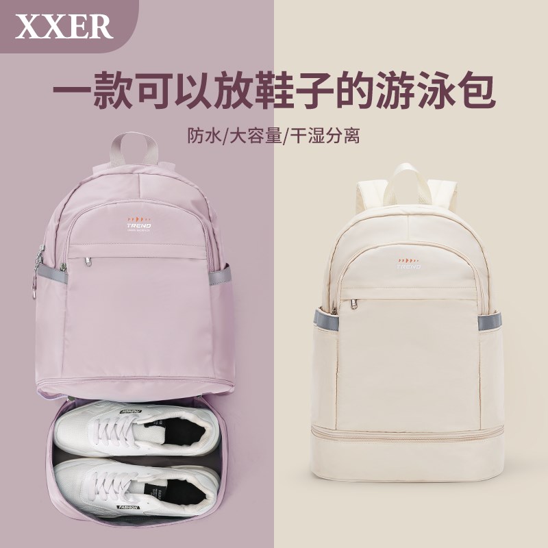 Backpack women's sports fitness bag dry and wet separation swimming bag outdoor mountaineering bag men's travel backpack 2024 new style