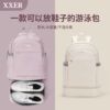 Backpack women's sports fitness bag dry and wet separation swimming bag outdoor mountaineering bag men's travel backpack 2024 new style