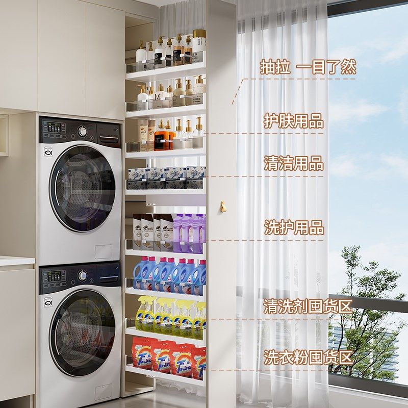 洗衣机抽拉衣架置物架阳台高深极窄柜侧拉篮清洁工具收纳架家政柜,淘宝优惠券,粉丝福利购,淘宝优惠卷